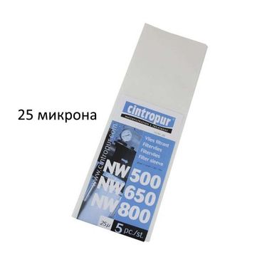 филтри 25 микрона за NW500/650/800 к-т 5 бр  (copy)