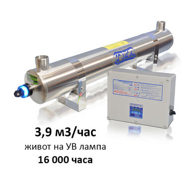 UV стерилизатор за вода D12 - 3,9 м3/час